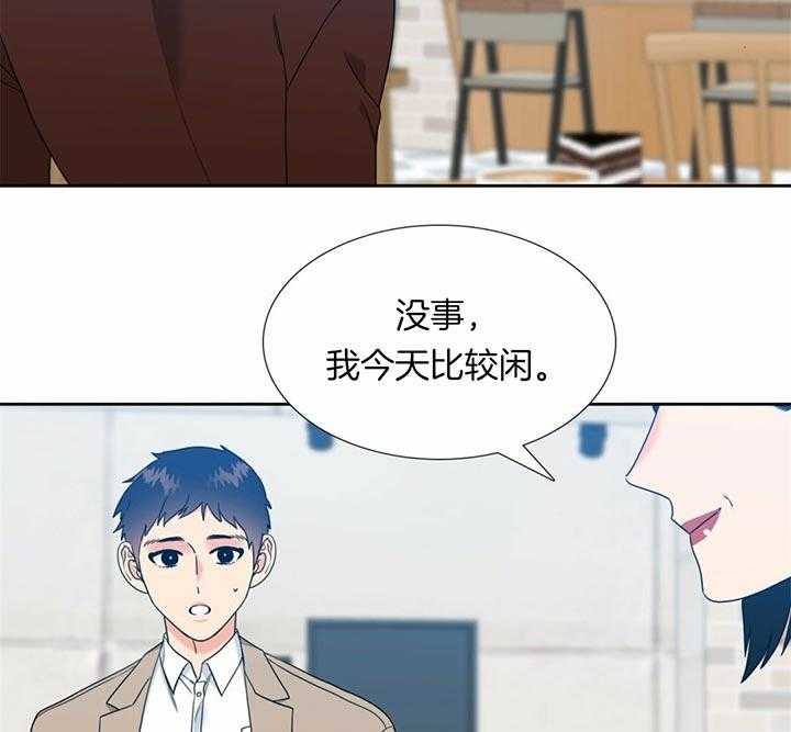 恋爱等级第112话图