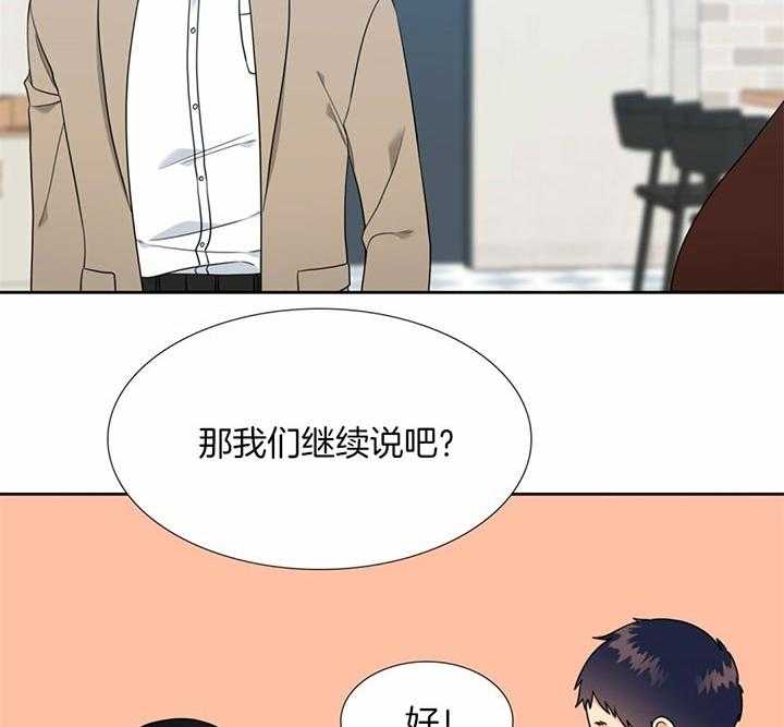 恋爱等级第112话图