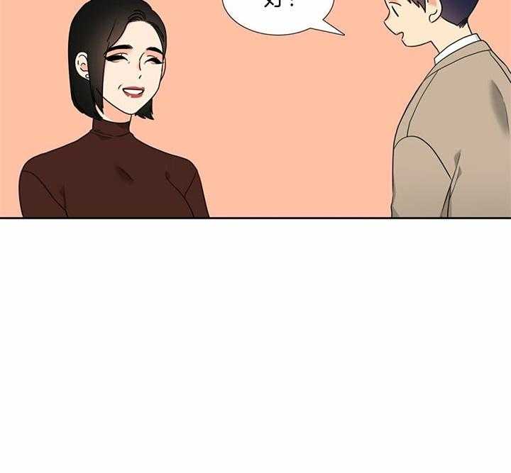 恋爱等级第112话图