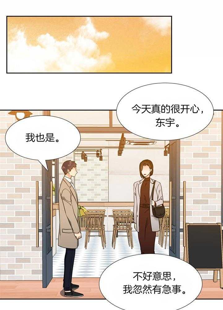 恋爱等级第112话图