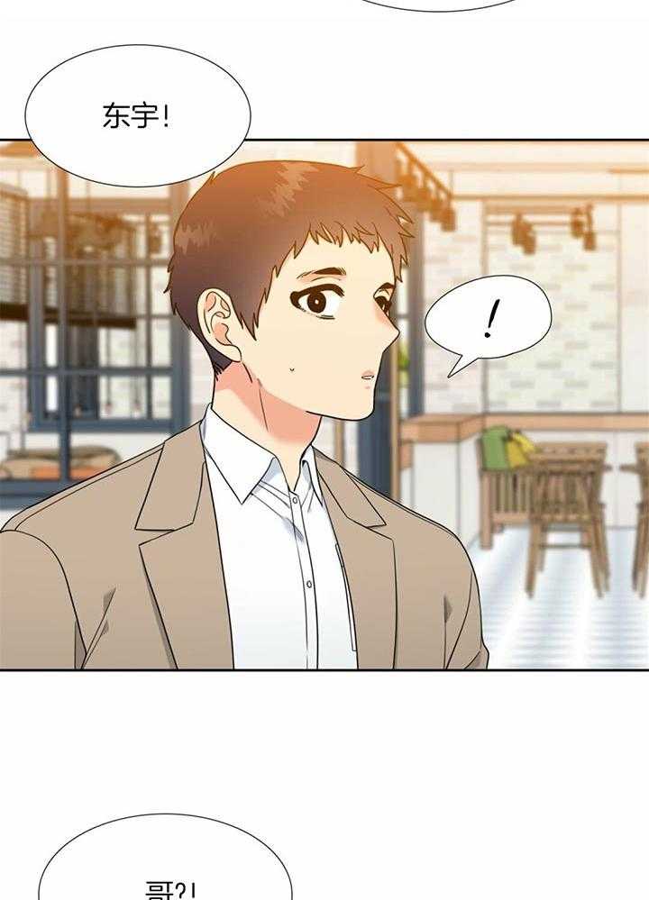 恋爱等级第112话图