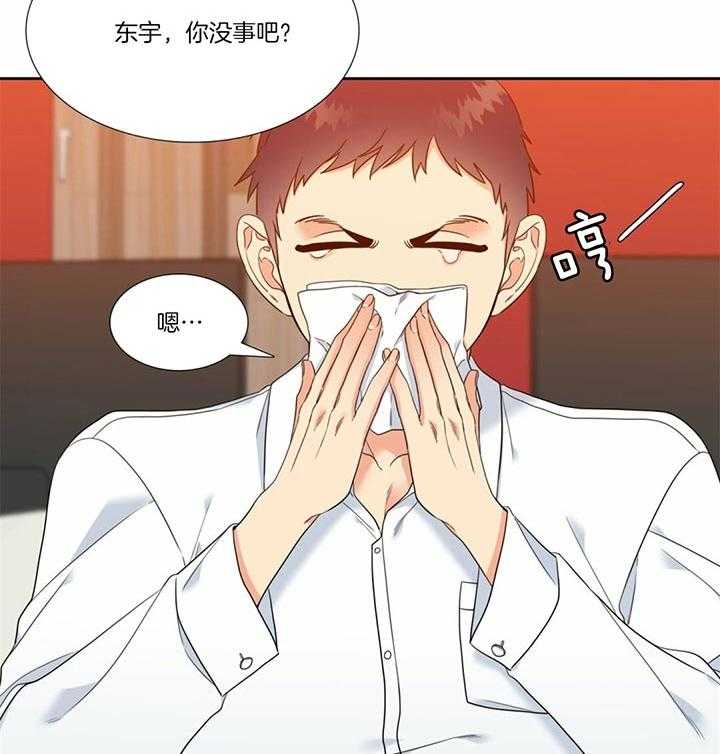 恋爱等级第113话图