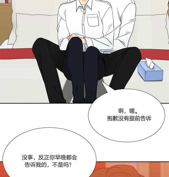 恋爱等级第113话图