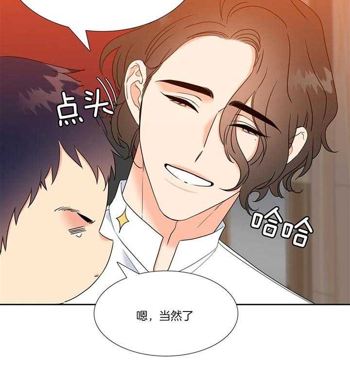 恋爱等级第113话图