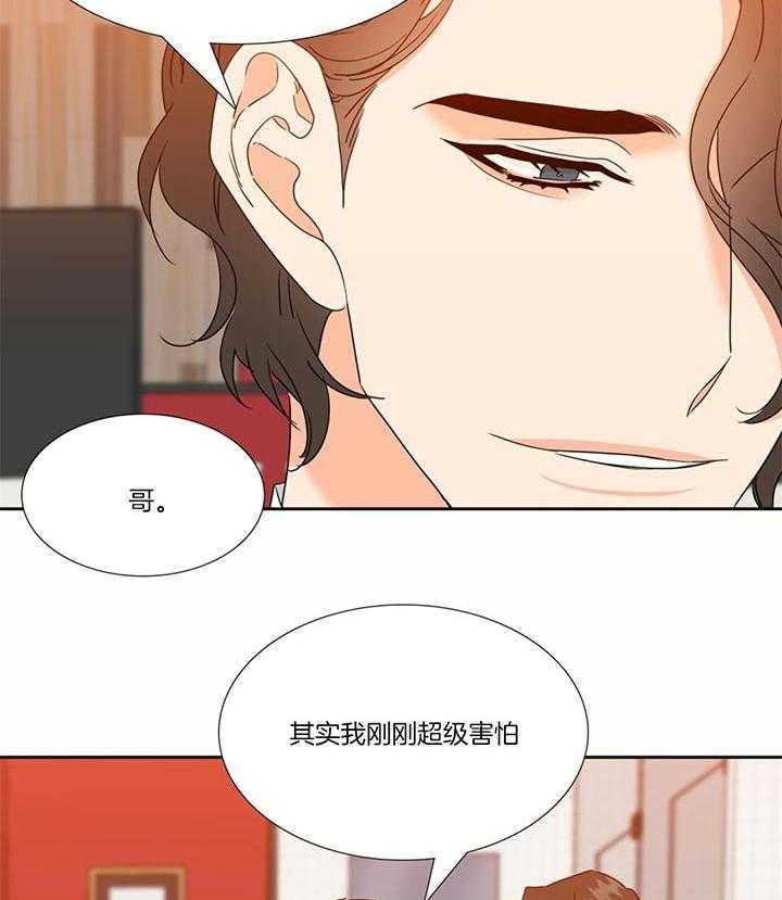 恋爱等级第113话图