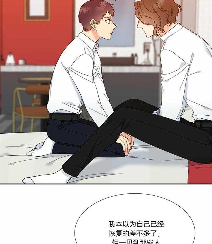 恋爱等级第113话图