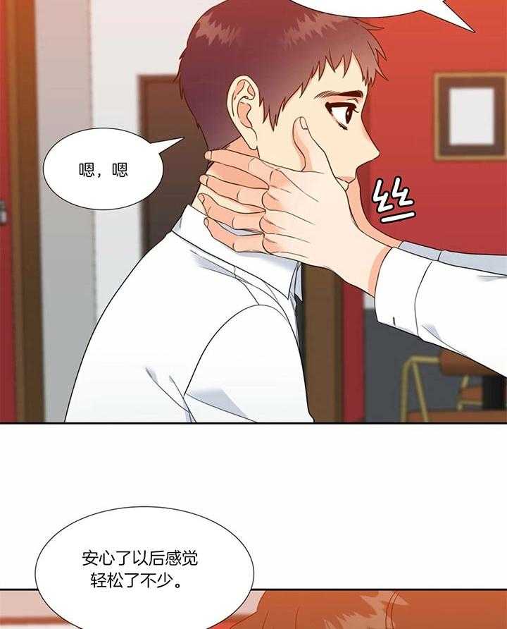 恋爱等级第113话图