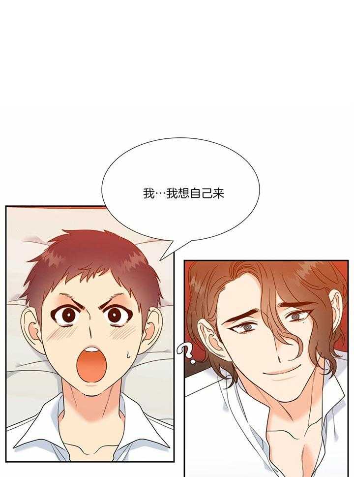 恋爱等级第114话图