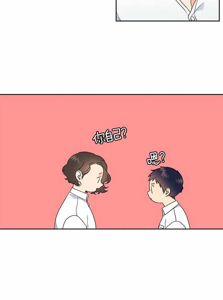 恋爱等级第114话图