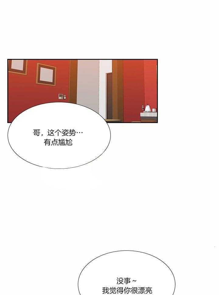 恋爱等级第114话图
