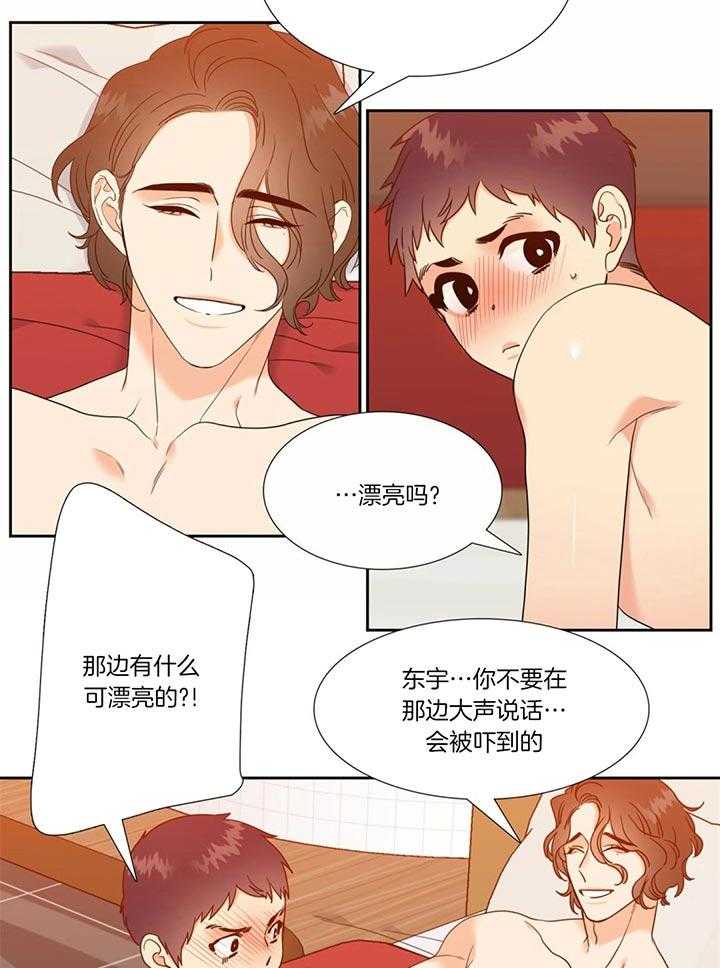 恋爱等级第114话图