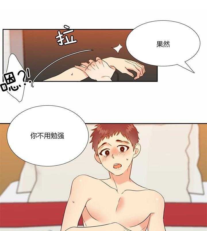 恋爱等级第114话图