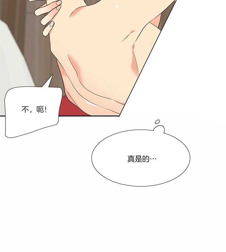 恋爱等级第114话图