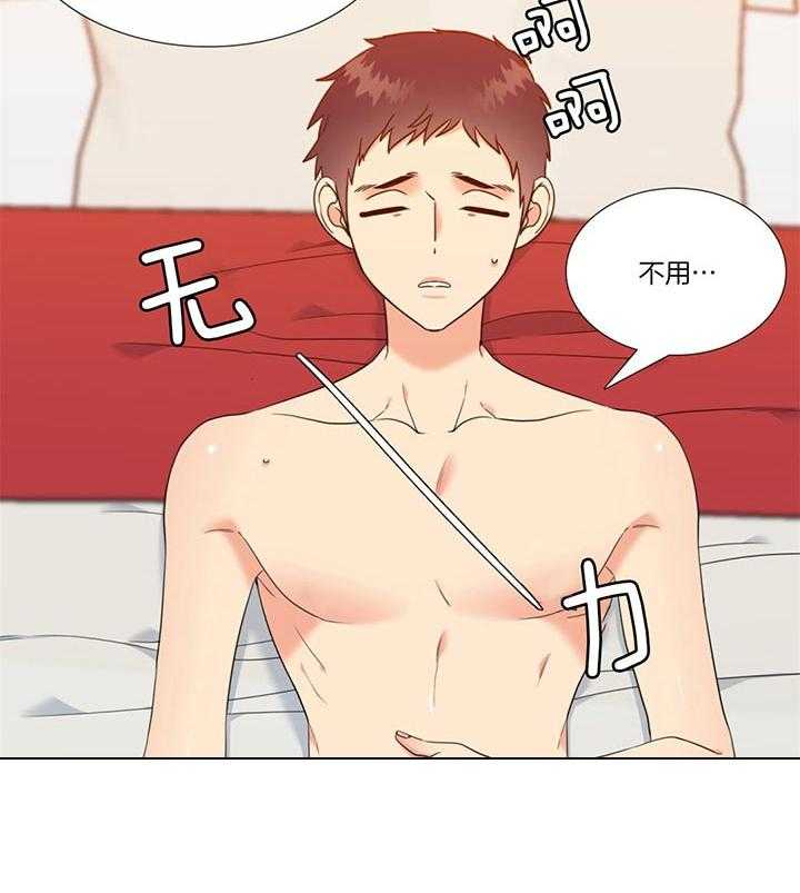 恋爱等级第114话图