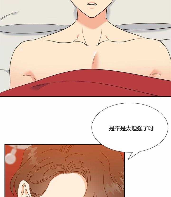 恋爱等级第114话图