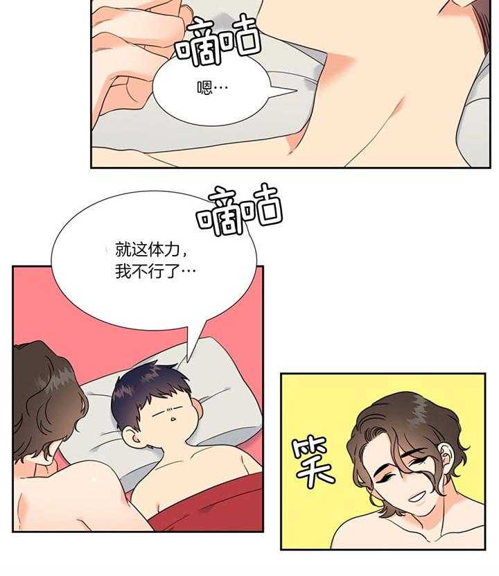 恋爱等级第114话图