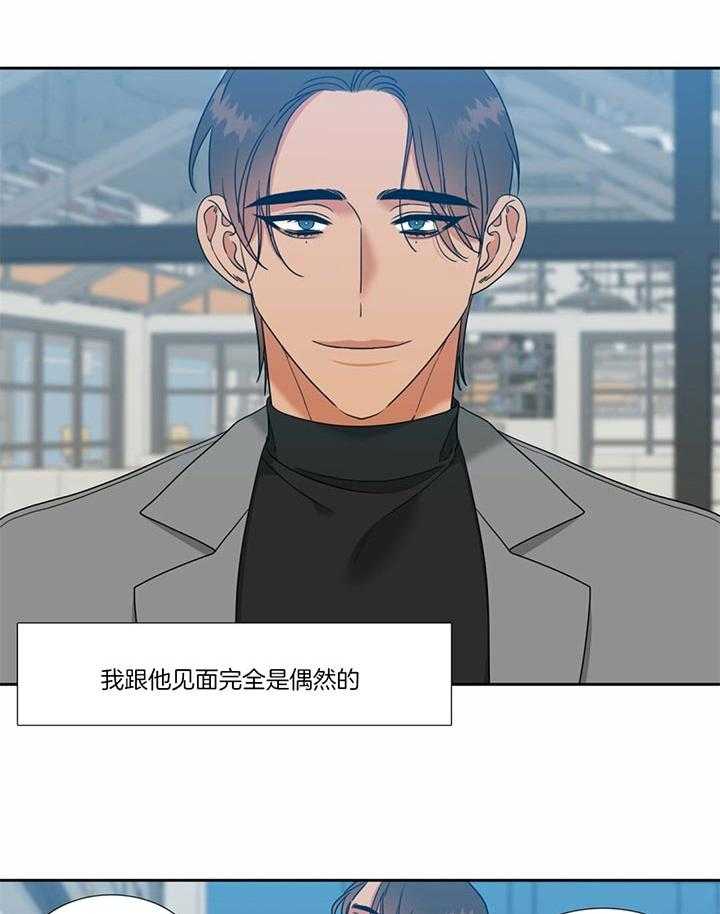 恋爱等级第115话图