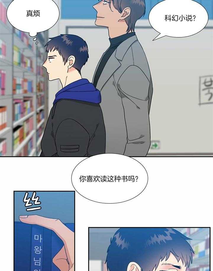 恋爱等级第115话图
