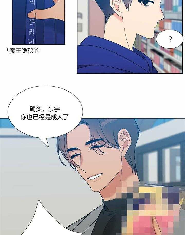 恋爱等级第115话图