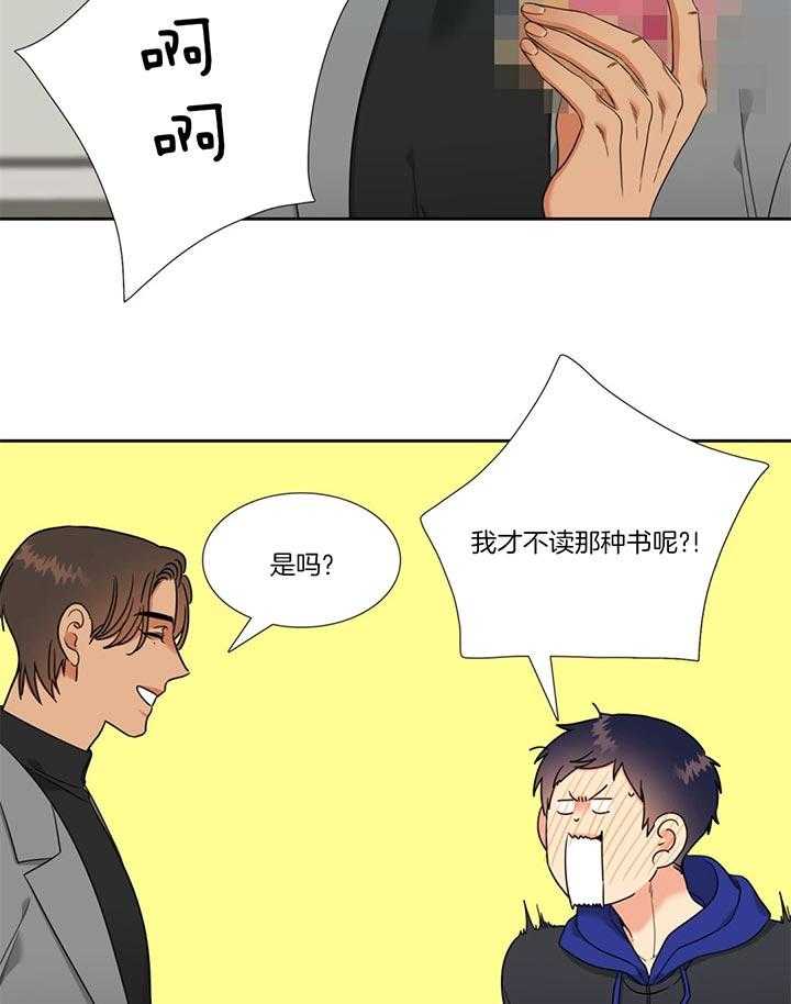 恋爱等级第115话图