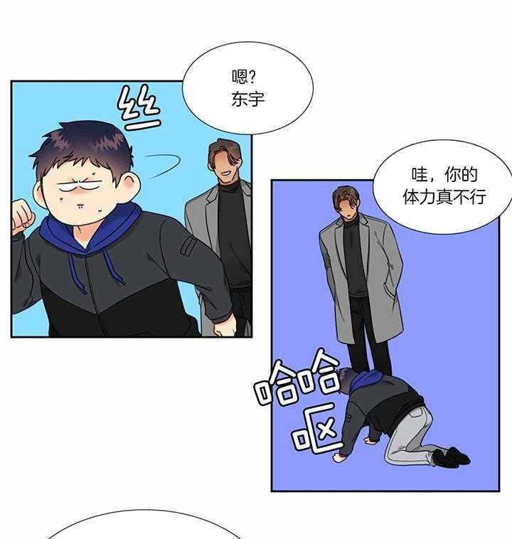恋爱等级第115话图