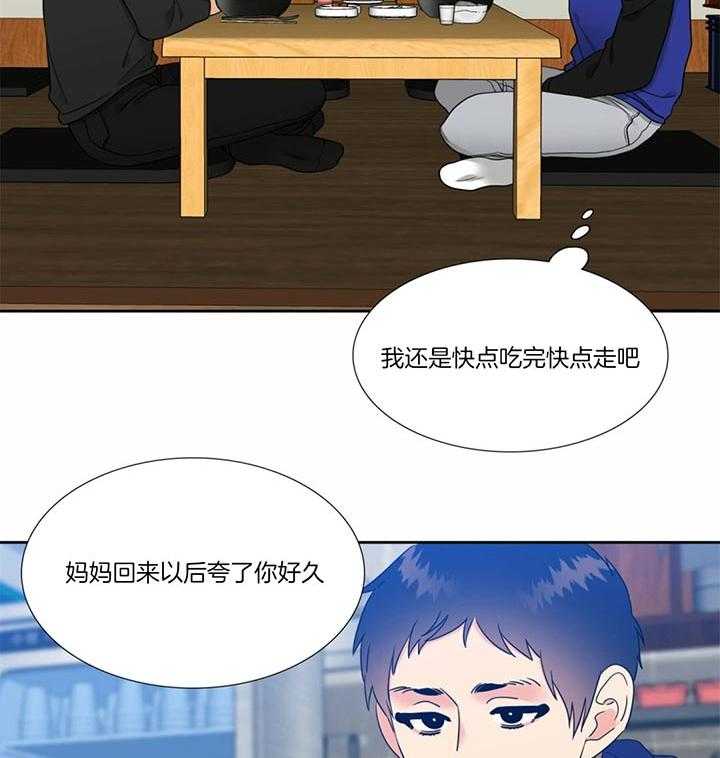 恋爱等级第115话图