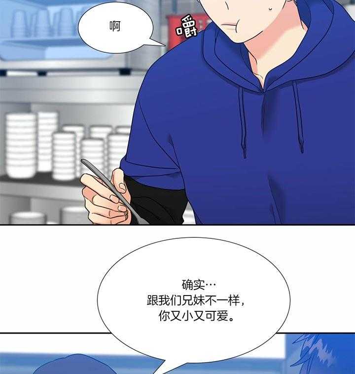 恋爱等级第115话图