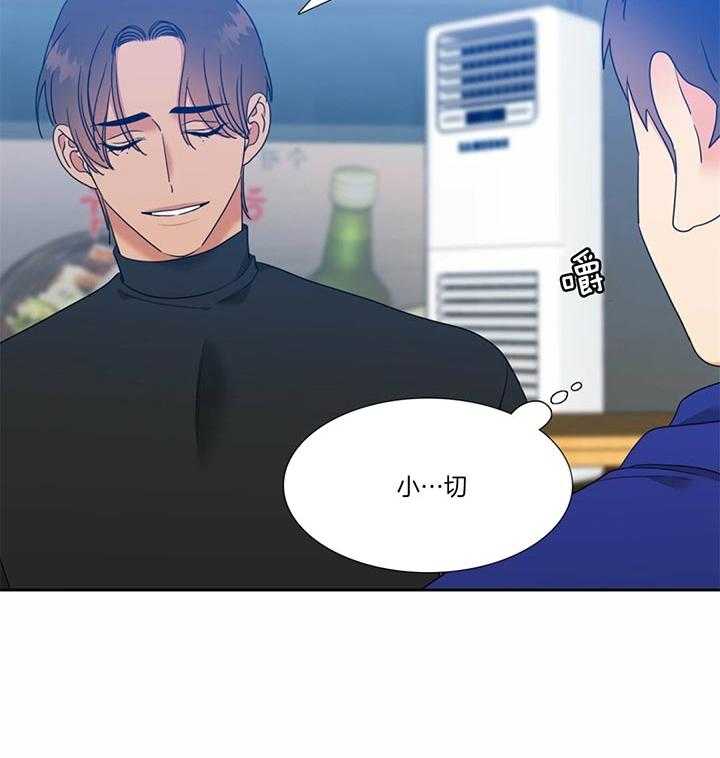 恋爱等级第115话图