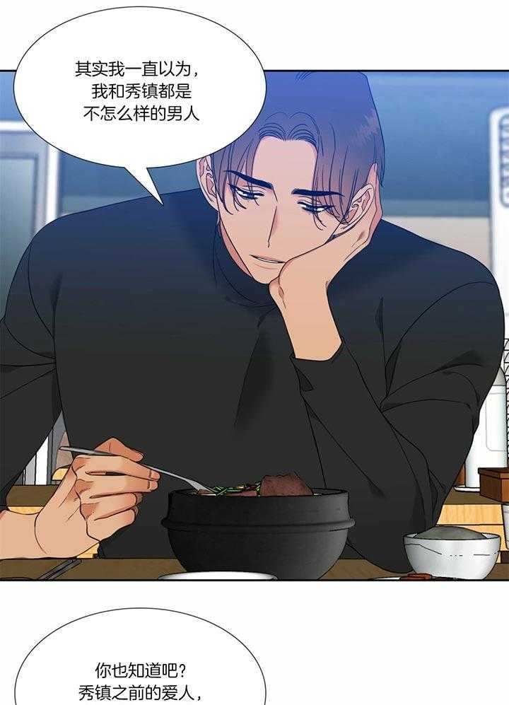 恋爱等级第115话图