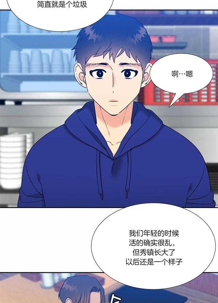 恋爱等级第115话图