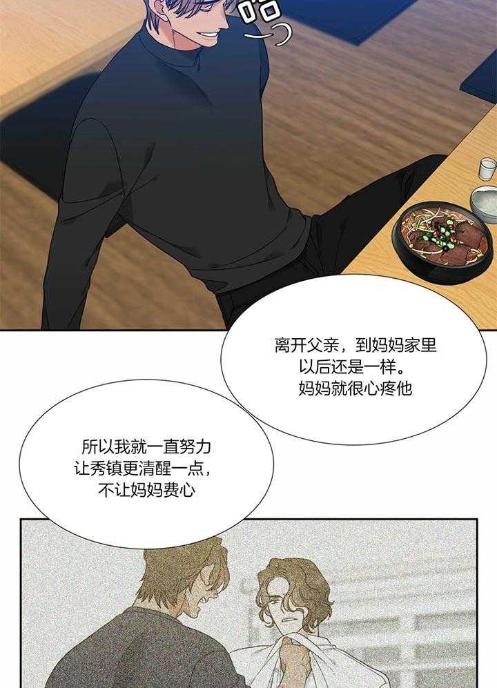 恋爱等级第115话图