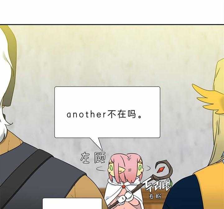 恋爱等级第119话图