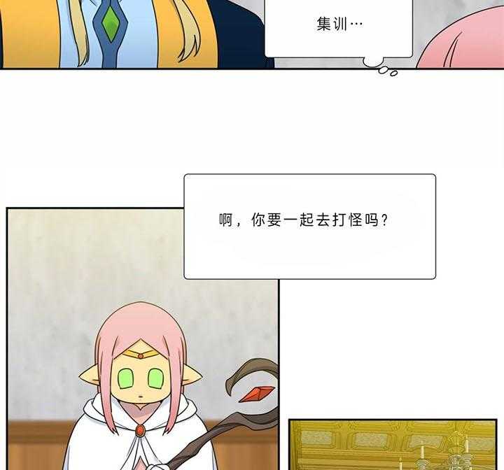 恋爱等级第119话图