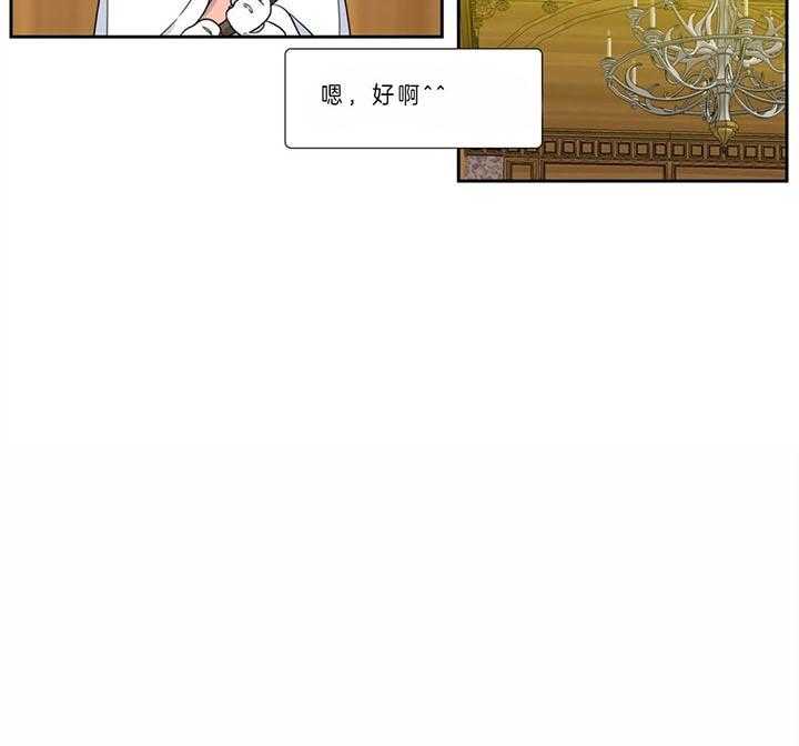 恋爱等级第119话图