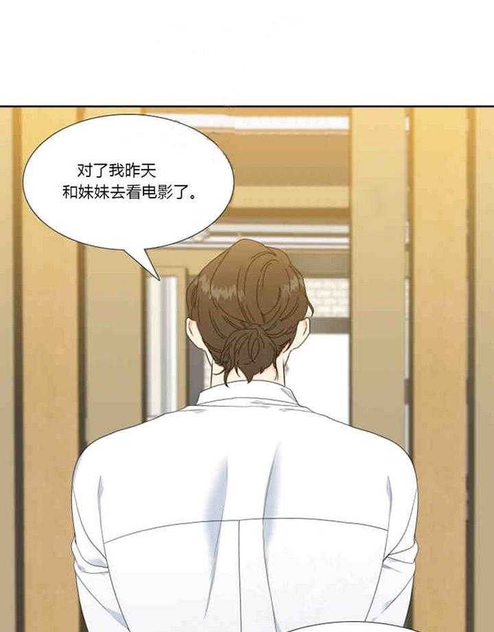 恋爱等级第12话图