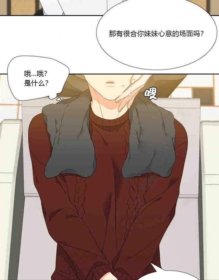 恋爱等级第12话图