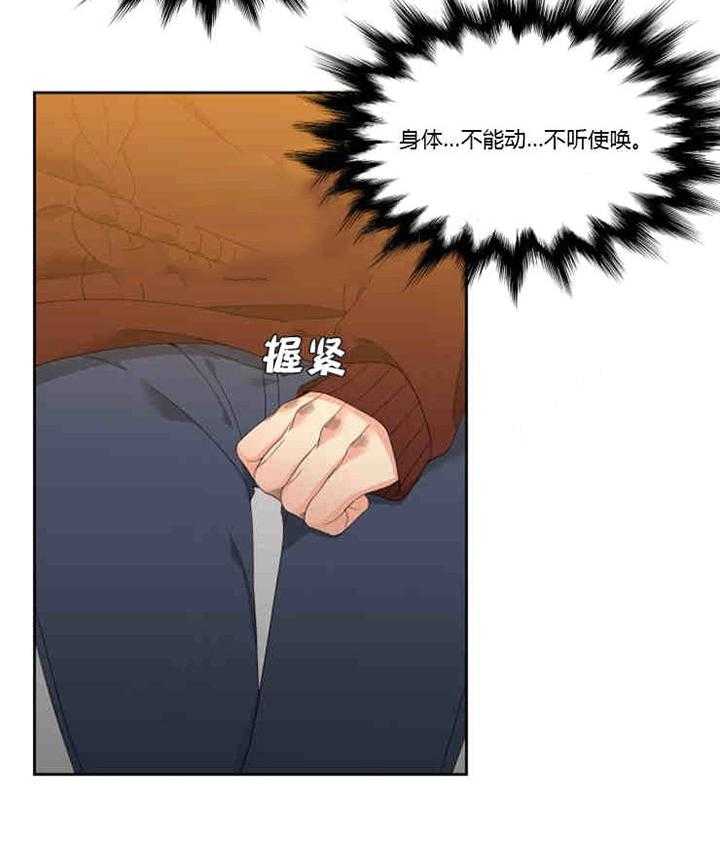 恋爱等级第12话图