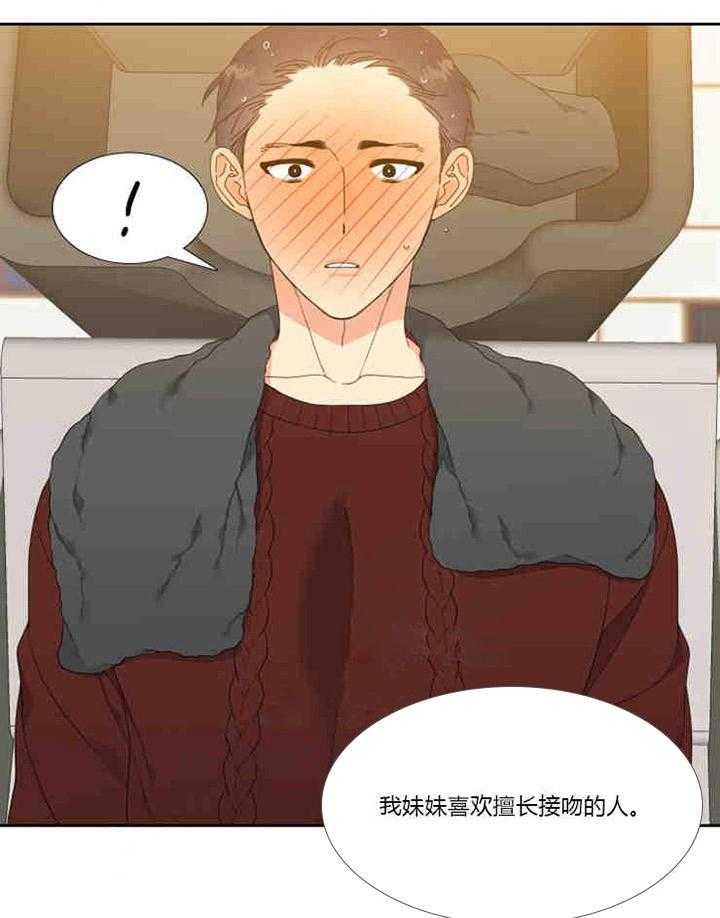 恋爱等级第12话图