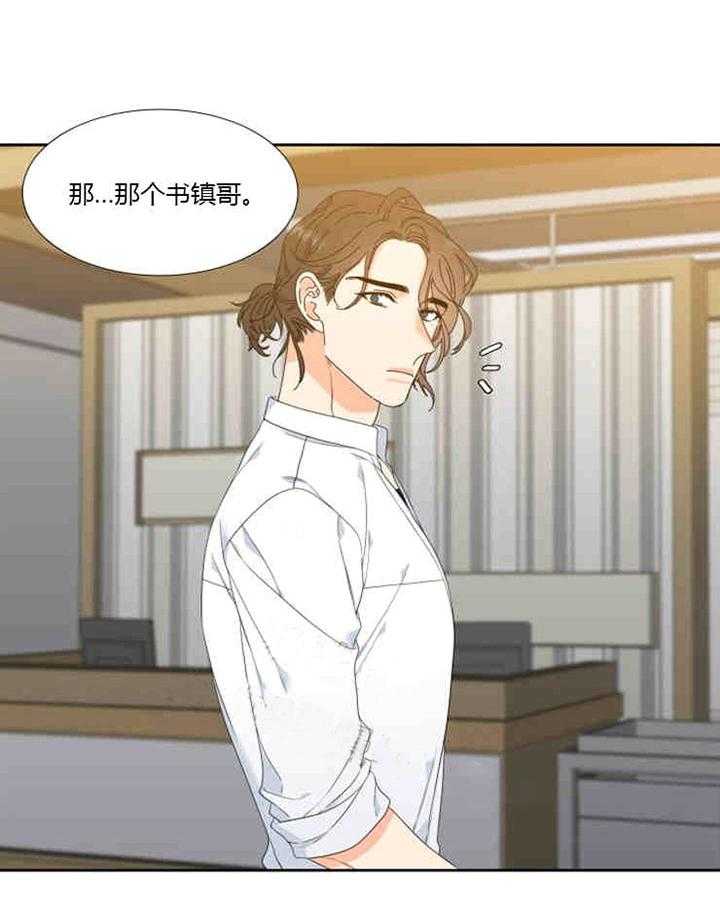 恋爱等级第12话图