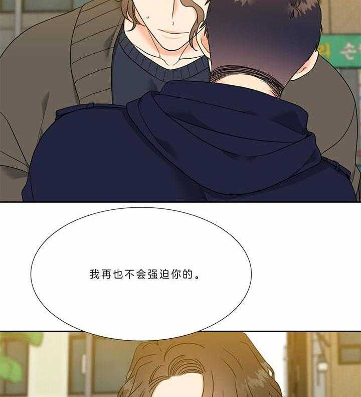 恋爱等级第120话图