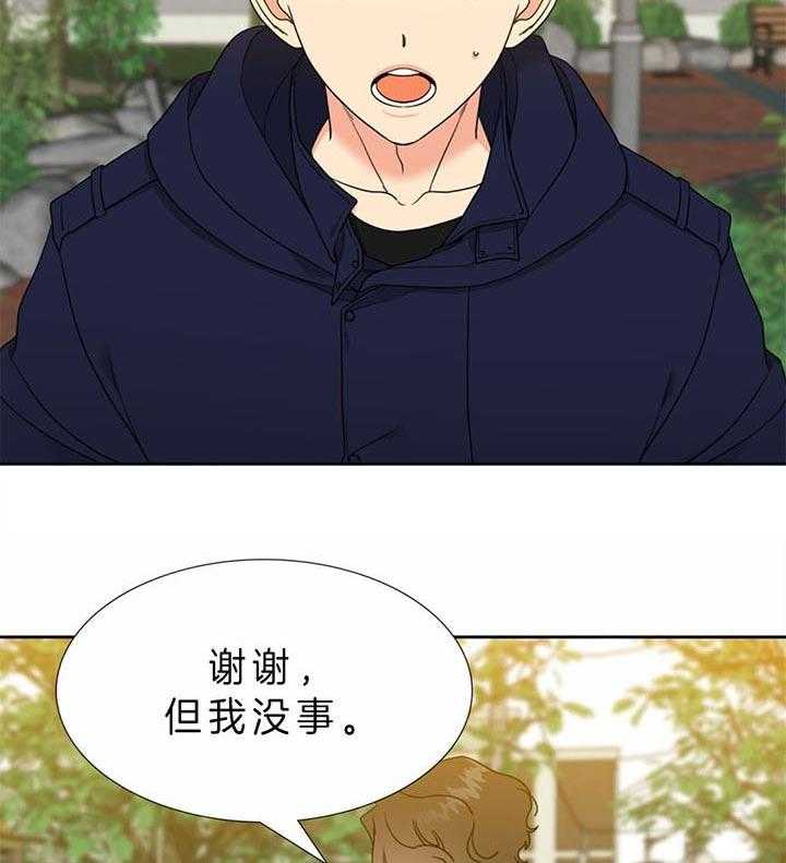 恋爱等级第120话图