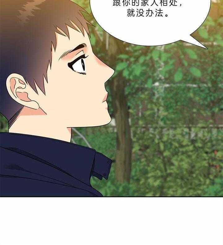 恋爱等级第120话图