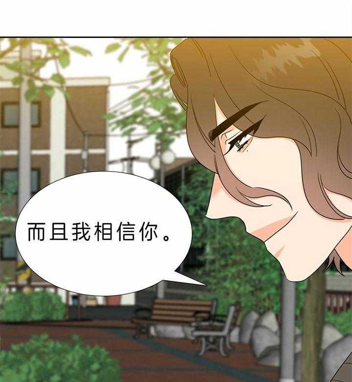 恋爱等级第120话图