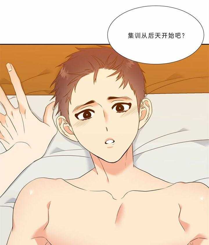 恋爱等级第120话图