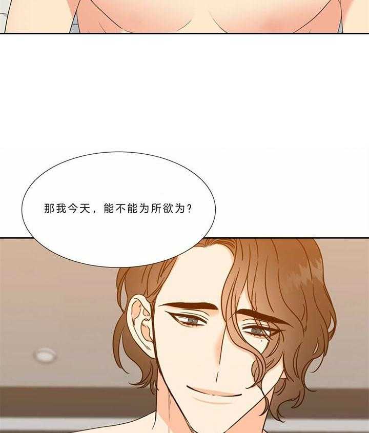 恋爱等级第120话图