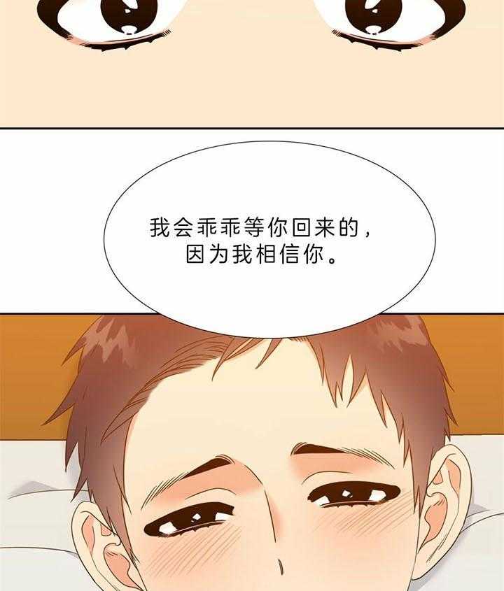 恋爱等级第120话图