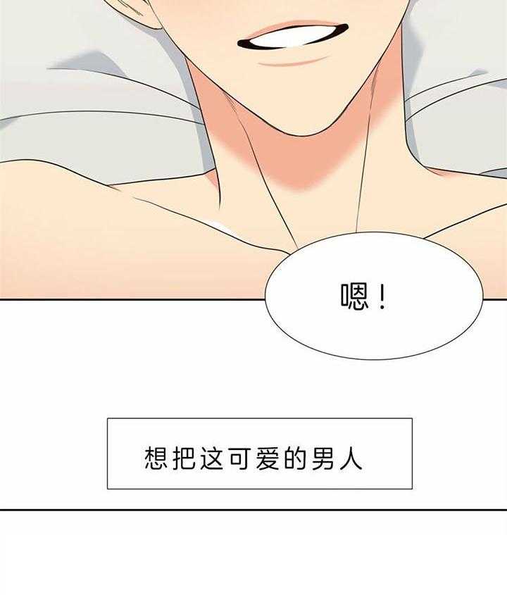 恋爱等级第120话图