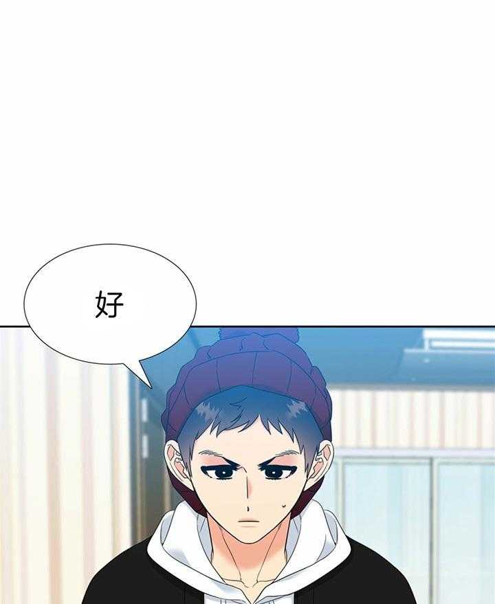 恋爱等级第121话图