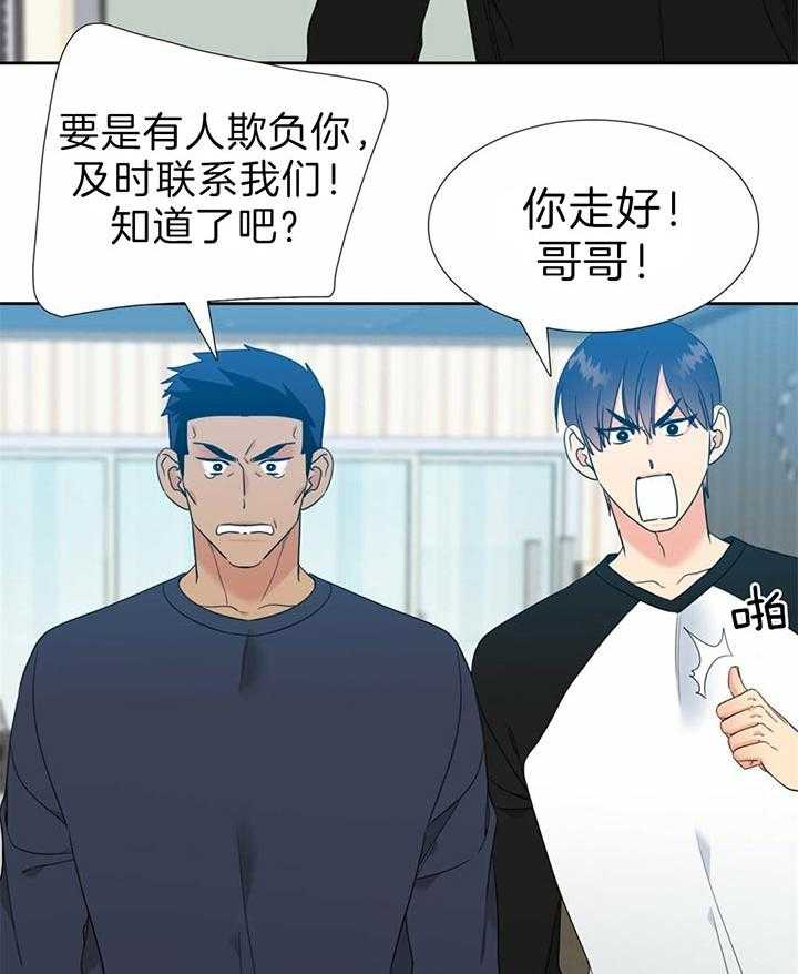 恋爱等级第121话图