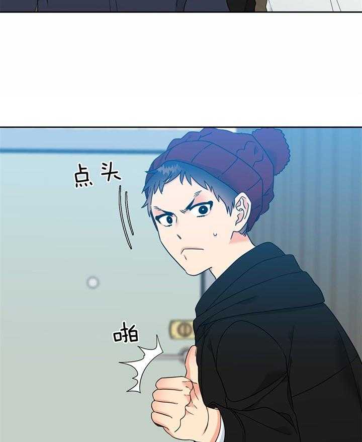 恋爱等级第121话图